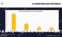 : 以太坊钱包下载安装指南：轻松管理你的数字资
