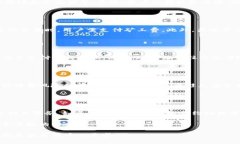 bianwei区块链钱包交互中心的全面解析：你需要了