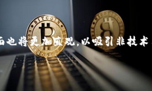 加密货币钱包追踪余额是指通过各种手段和工具来监控和查看加密货币钱包中的资产剩余情况。这包括对不同类型钱包（如热钱包、冷钱包等）的余额进行跟踪，了解用户加密资产的分布及其动态变化。这一过程对于投资者、交易员乃至日常用户来说，均具有极大的重要性，因为它可以帮助他们做出更好的理财决策和风险管理。

  加密货币钱包余额追踪：如何有效管理您的数字资产 / 

 guanjianci 加密货币钱包, 余额追踪, 数字资产管理, 热钱包, 冷钱包 /guanjianci 

### 什么是加密货币钱包？

加密货币钱包是存储、接收和发送加密资产的工具。它们可以是软件、硬件或纸质形式，各自具备不同的安全性和功能特性。最通用的钱包形式包括热钱包（在线）和冷钱包（离线）。热钱包方便快捷，适合日常交易；而冷钱包则提供更高的安全性，常用于长期保存数字资产。

### 为什么需要追踪加密货币余额？

追踪加密货币余额对于投资者来说非常重要。这不仅可以让投资者了解自己资产的当前价值，还可以帮助他们把握市场变化。例如，在市场波动时，如果用户不定期查看余额，可能会错过卖出或买入的最佳时机。此外，实时追踪余额可以帮助用户防范交易诈骗和安全隐患，更好地保护自己的资产。

### 追踪余额的方法有哪些？

追踪加密货币余额的方法多种多样，以下是一些常用的方式：

- **使用钱包应用**：大多数加密货币钱包都自带余额追踪功能，可以在应用内轻松查看。而一些功能丰富的钱包还会提供资产价值的实时更新。
  
- **区块链浏览器**：借助于区块链浏览器，用户只需输入钱包地址即可查看该地址上的所有交易历史及当前余额。这种方式适用于所有公开可查的区块链。
  
- **第三方追踪工具**：有不少第三方工具和应用支持多种资产的汇总和追踪，允许用户在一个界面下管理不同钱包的余额和交易。 

### 如何选择合适的钱包？

选择合适的钱包至关重要，这直接影响用户的资产安全与可用性。用户可以根据以下几个因素进行选择：

- **安全性**：如果安全性是首要考虑，建议使用冷钱包，如硬件钱包。这些通常不直接暴露于互联网，因此面临的攻击风险更小。
  
- **便捷性**：若频繁进行小额交易，热钱包会更适合。这类钱包操作简单，能够快速完成交易，但相应的安全性较低。
  
- **支持的币种**：某些钱包可能只支持特定的加密资产，因此用户在选择时需要关注钱包的币种支持情况。选择支持自己持有资产的钱包，避免不必要的麻烦。

### 追踪余额时需注意的事项

在追踪加密货币余额的过程中，用户需要考虑以下几个方面：

- **隐私保护**：很多在线钱包和工具在追踪余额时可能会涉及用户隐私，因此在使用这些工具时，选择有良好声誉的平台是非常重要的。

- **信息准确性**：确保使用的工具或平台提供准确的信息，避免因显示错误导致不必要的资产损失。

- **风险管理**：虽然追踪余额很重要，但同时用户还应合理配置投资组合，在资产波动时能够更好地应对风险。

### 相关问题分析

为了更深入地理解加密货币钱包追踪余额的相关内容，以下是可能有用的几个问题及其详细解答。

#### 1. 如何安全地存储加密货币？

存储加密货币的安全性是每位投资者都需要重视的问题。使用冷钱包是一个极好的选择，因为它不常连接互联网，减少了被黑客攻击的风险。冷钱包可以是硬件设备如Ledger或Trezor，也可以是纸质钱包。在设置冷钱包时，特别要注意生成私钥的环境，必须确保没有恶意软件存在。此外，确保定期进行备份，并将备份保存在安全、物理隔离的地点。如果用户选择热钱包，必需采取额外的安全措施，比如启用双重认证、设置强密码、定期更换密码等。

#### 2. 加密货币的市场波动如何影响钱包余额？

市场波动是加密货币投资中一个不可避免的现象，由于市场情绪、政策变化、技术进步等因素，资产价格可能会在短时间内大幅波动。这种波动将直接影响加密货币钱包的余额价值。例如，若持有的比特币在某日突然涨价，其钱包的总资产余额也会显著增加，反之亦然。因此，投资者需要时刻关注市场动态，以应对可能的风险，同时也把握交易机会。在此过程中，定期追踪余额将有助于他们及时做出反应。

#### 3. 如何防止加密货币的诈骗和丢失？

防止欺诈行为是一项复杂的任务，围绕加密货币的骗局甚多。首先，用户必须养成保护个人私钥和备份恢复短语的习惯，绝不可将其共享于任何平台或服务。此外，要避免参与过于诱人的投资项目，保持警惕，及时甄别可疑行为。同时，建议使用信誉良好的交易平台和钱包服务。许多交易所都会提供更为严格的安全验证方式，如双重认证和反欺诈检测。另外，在网络环境中操作时使用虚拟私人网络（VPN）也可能提高安全性。

#### 4. 基于区块链的余额追踪有哪些优势？

基于区块链的余额追踪具有透明性高、不可篡改等优势，用户可以随时访问公共区块链来检查自己的交易和余额。所有交易在区块链上传递后都会被记录，且任何人都可以査看到这些信息。此外，区块链的公开透明特性使得用户能更好地了解市场情况和其它用户的活动，有助于做出更为明智的决策。某些项目甚至利用智能合约使余额追踪更加智能化与自动化，简化了财务管理的过程。然而天生的透明度也意味着用户需要十分重视个人隐私问题。

#### 5. 未来加密货币钱包的趋势是什么？

随着加密货币的逐渐普及，其钱包技术也在不断演进。我们可以预见未来钱包会变得更加智能、友好和安全。例如，越来越多的钱包将集成多重签名技术以及更高级的生物识别技术，以增强安全性；同时，用户界面也将更加直观，以吸引非技术用户。此外，钱包可能会结合其他金融科技服务，如借贷、资产管理等，提高用户的综合体验。同时，由于监管的加强，合规的数字资产钱包将会成为潮流，助力加密货币的进一步发展和广泛应用。

通过以上讨论，我们可以确立加密货币钱包追踪余额的重要性及其相关知识，希望能够帮助到用户更好地管理和保护他们的数字资产。
